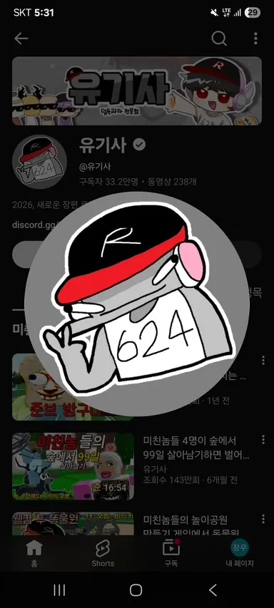 Profile image of 유기사