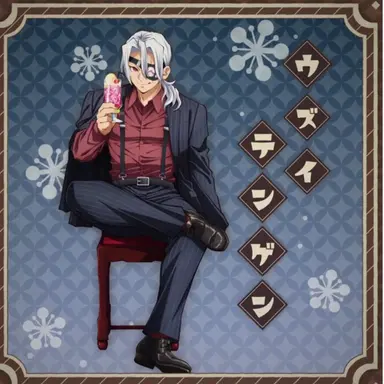 Profile image of 宇髄天元
