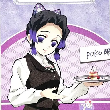 Profile image of 胡蝶しのぶ