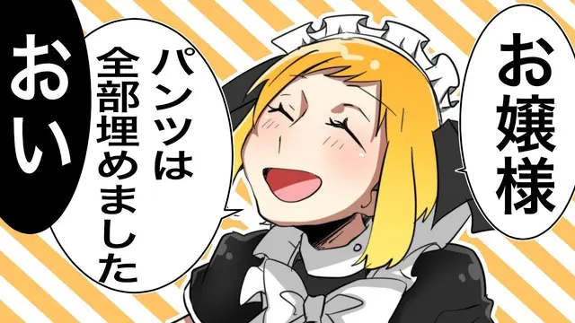 Profile image of メイド