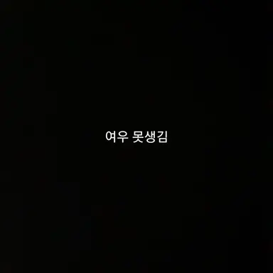 Profile image of 김여우