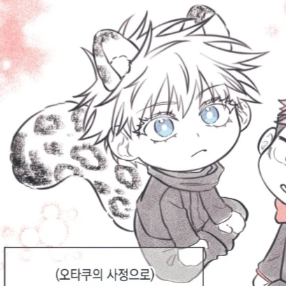 고죠 사토루