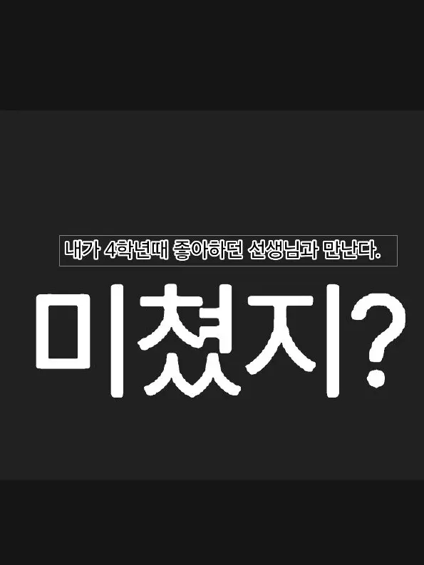 Blue_Time의 오랜만에 본 체육 쌤