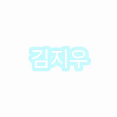 Profile image of 김지우