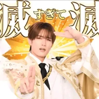 Profile image of 山中柔太朗