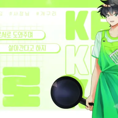 Profile image of 케로
