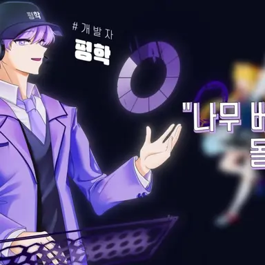 Profile image of 평학