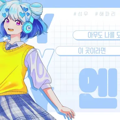 Profile image of 엔디