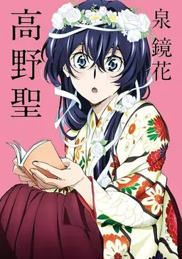 Profile image of 泉鏡花