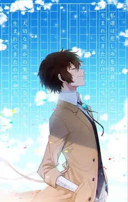 Profile image of 太宰治