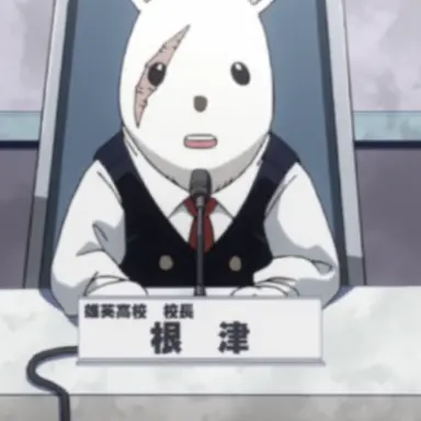 Profile image of 根津