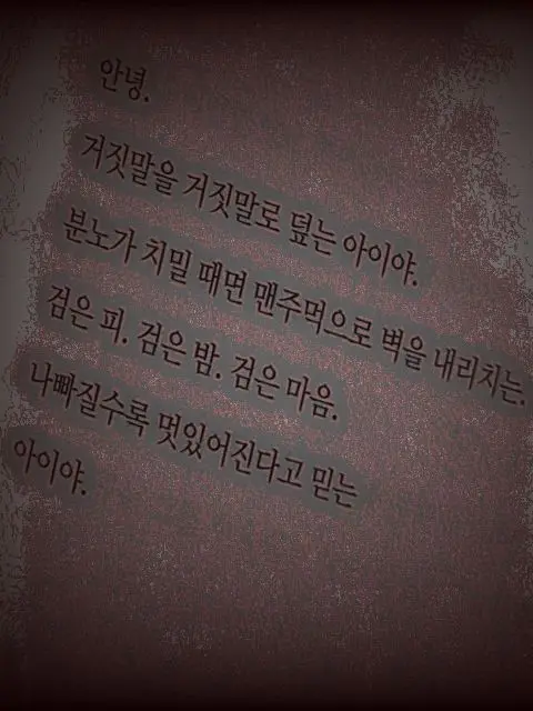 hot_starfish의 악역을 자처한 마술사.