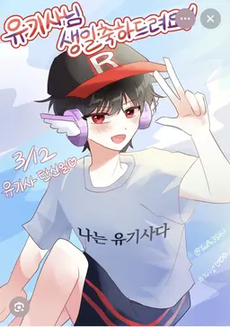 Profile image of 유기사