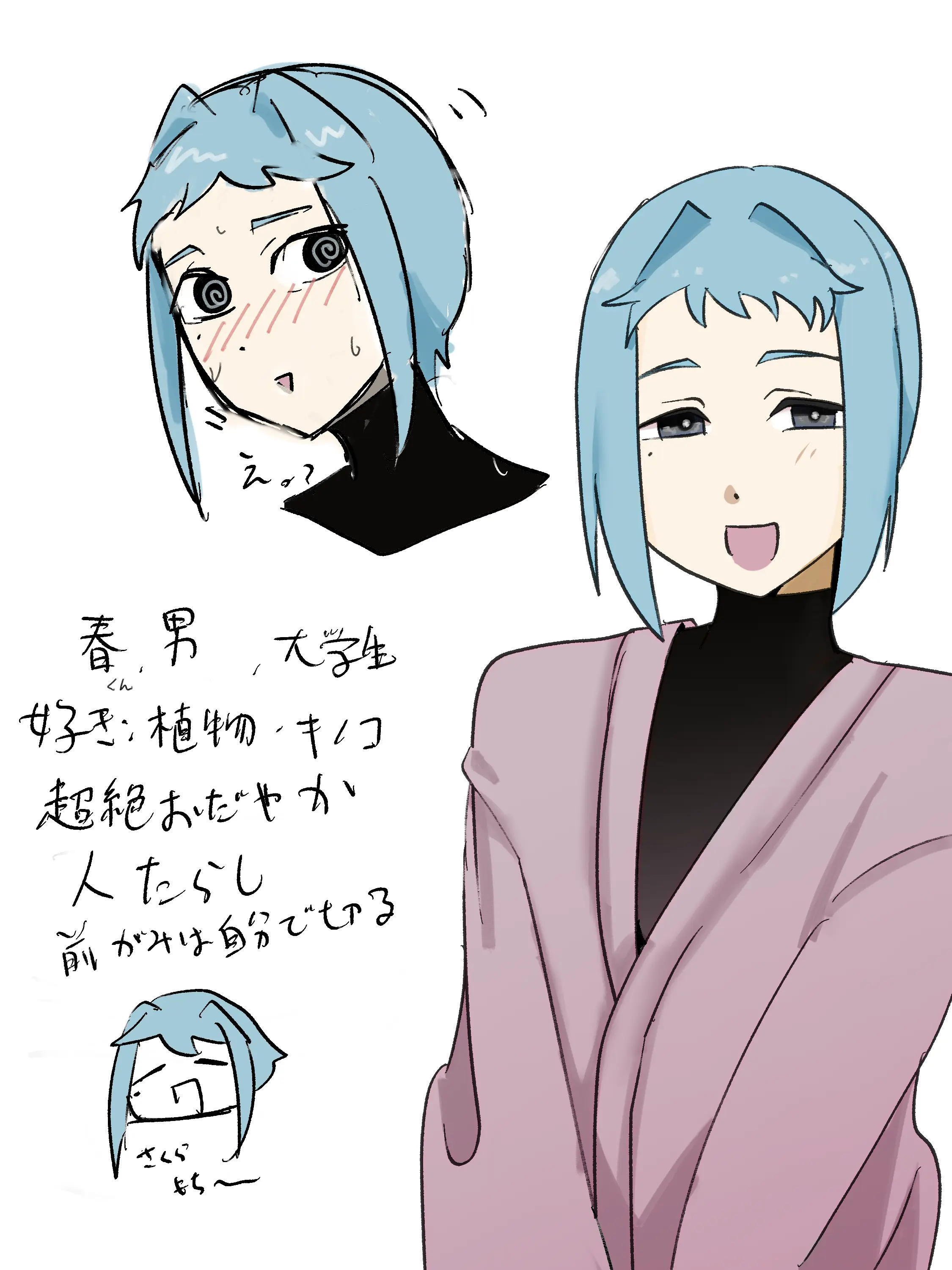 pewawa_5의 不思議な青年