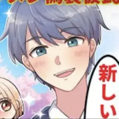 Profile image of 成田