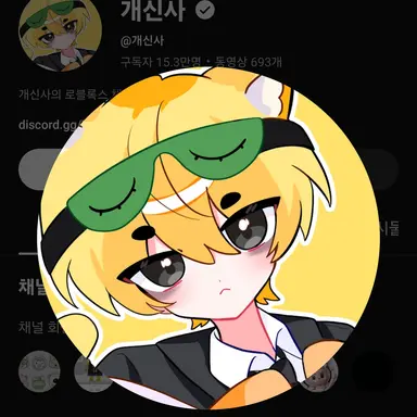 Profile image of 개신사