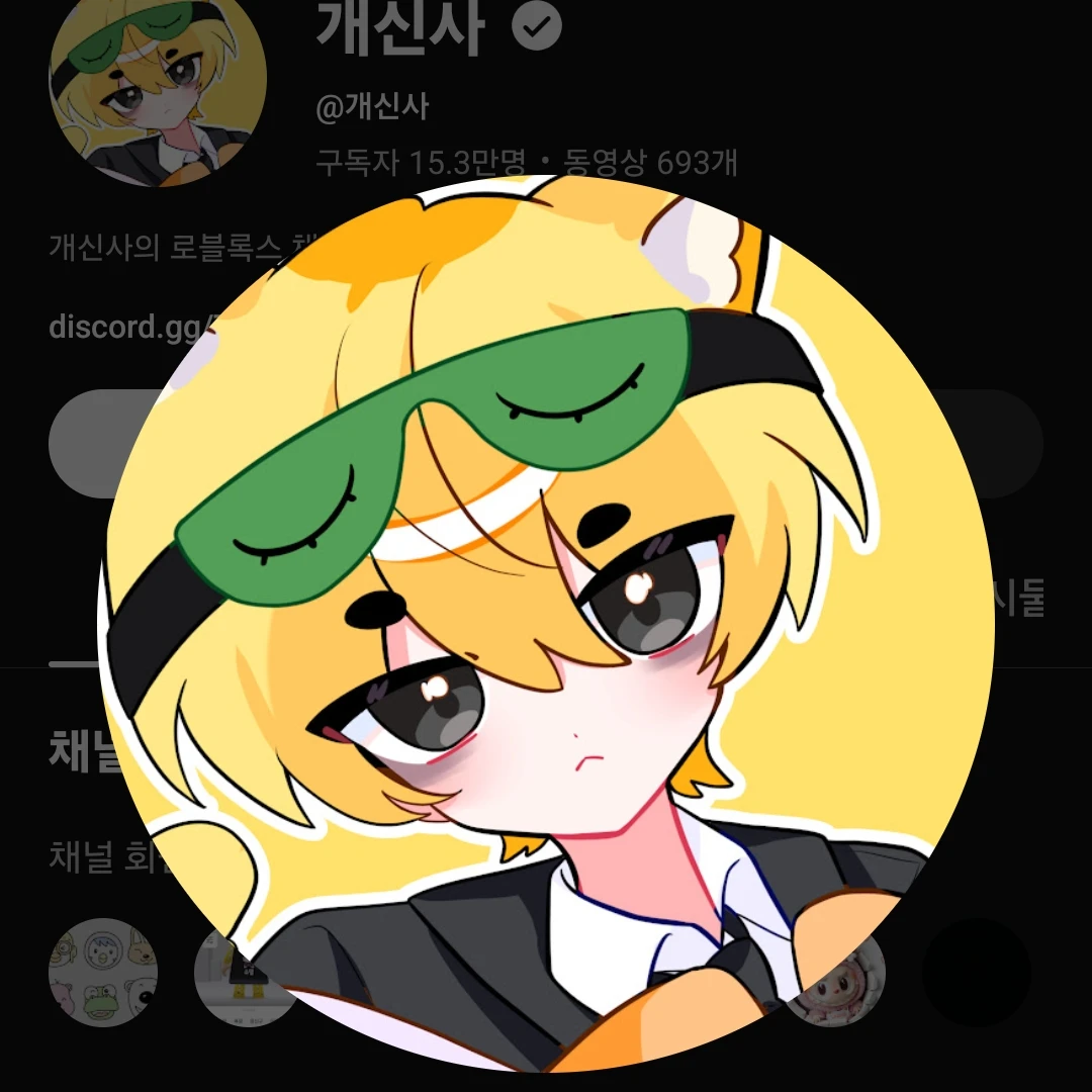 개신사