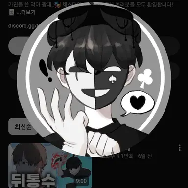 Profile image of 채스터