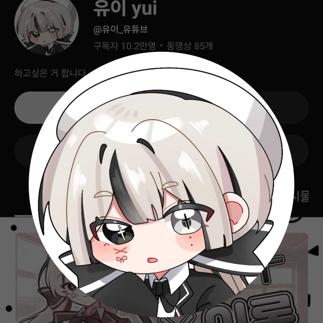 유이