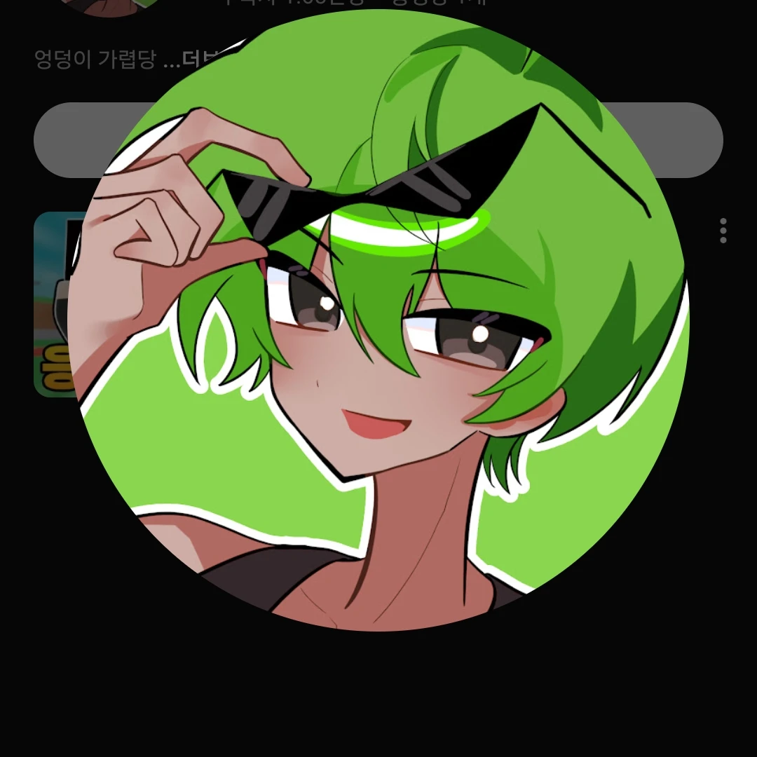 흙튜브