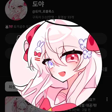 Profile image of 도야