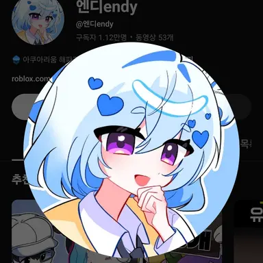 Profile image of 엔디