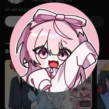 Profile image of 네즈