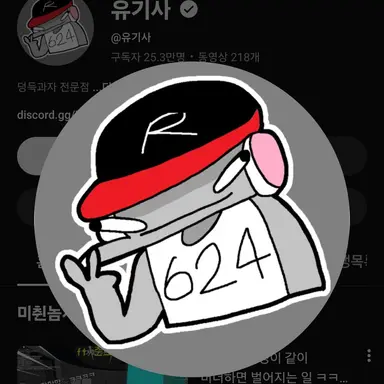 Profile image of 유기사