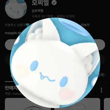 Profile image of 모찌엘