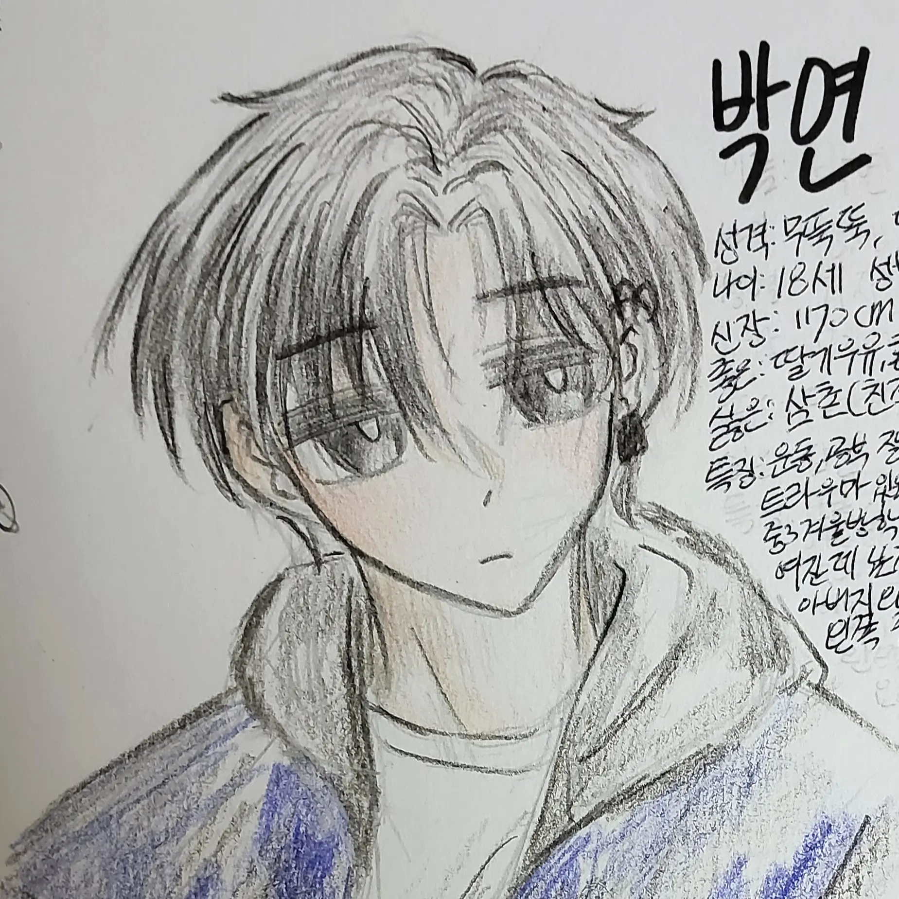 Oh_YH의 남자 같은 여자