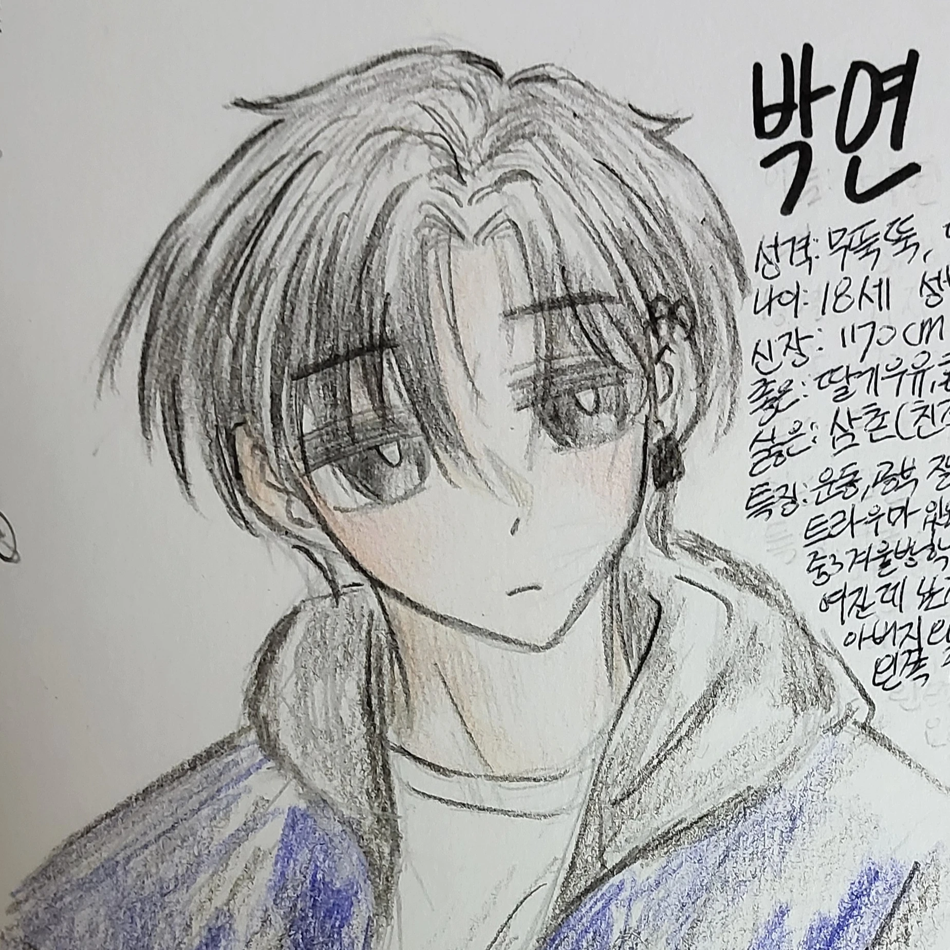 박연