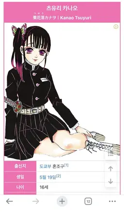 Profile image of 코쵸우 시노부