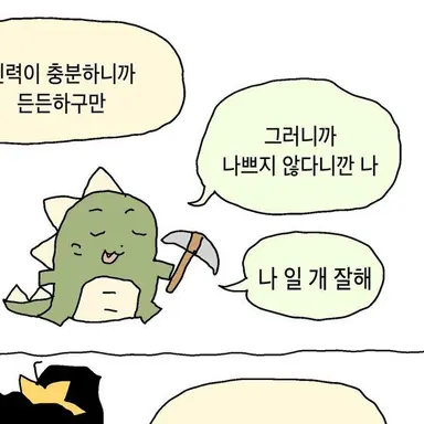 Profile image of 공룡