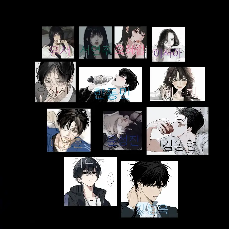 CyanFife8505의 남여무리
