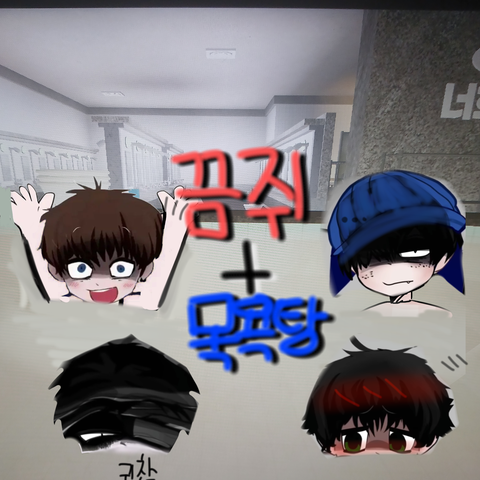 끔쥐인간들+목욕탕+여우,늑대 대표 이미지
