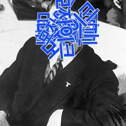 Profile image of 아돌프 히틀러