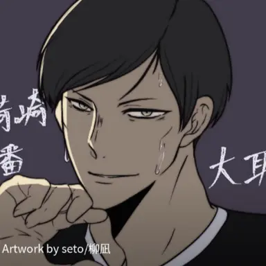 Profile image of 大耳練