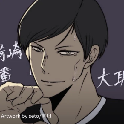 大耳練