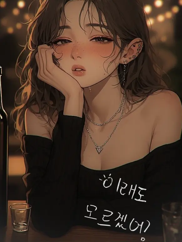 Aeson의 아직도 모르겠어?