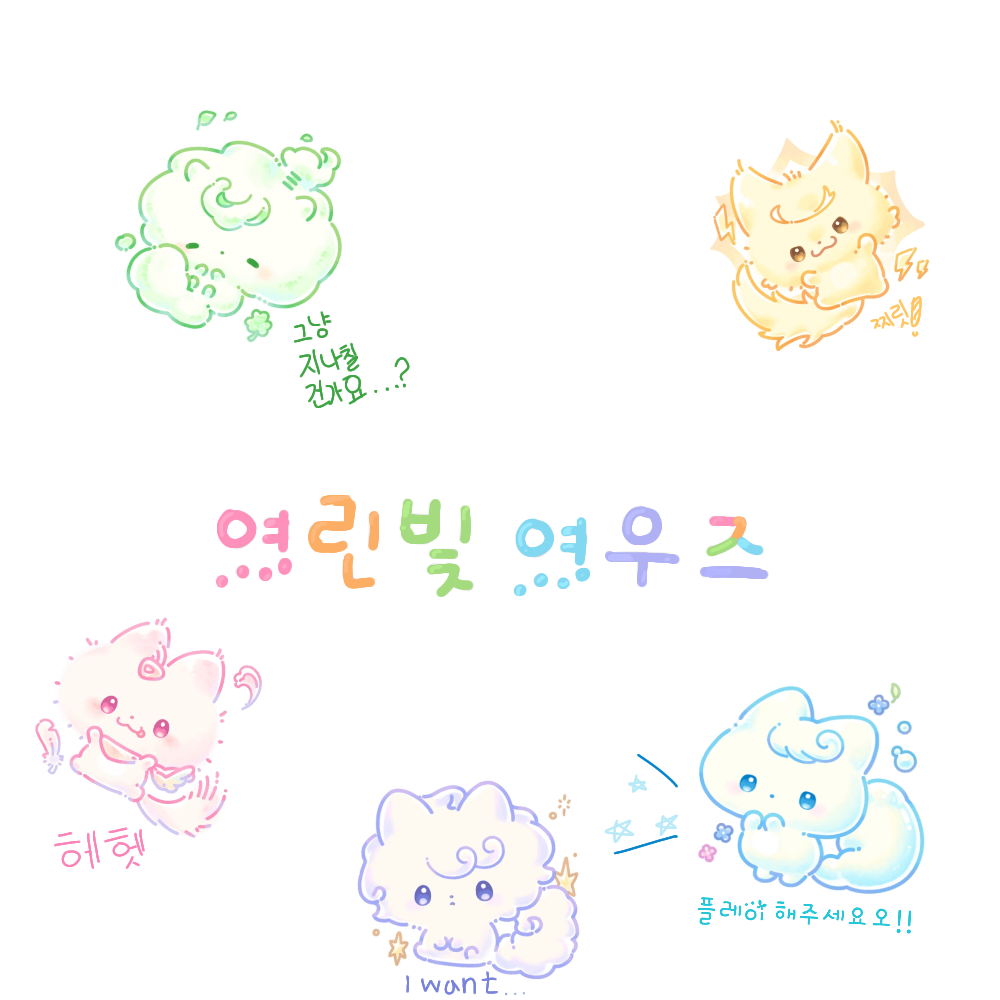 《여린빛 여우즈》 대표 이미지