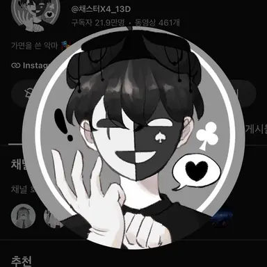 Profile image of 체스터