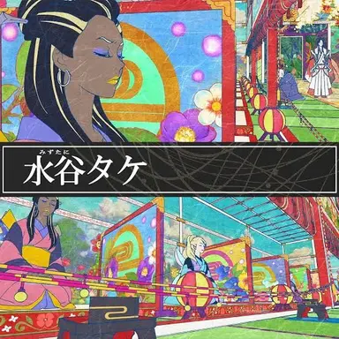 Profile image of タケ様