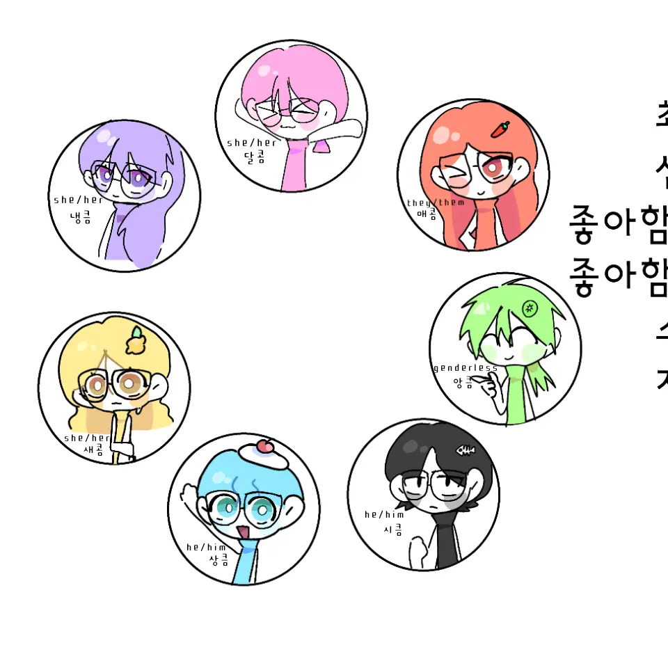 PaltryVale4026의 새콤달콤즈