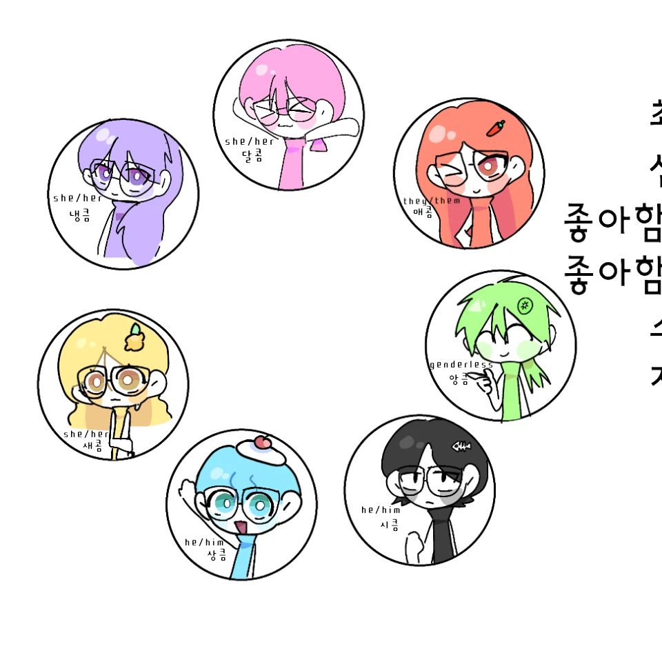 새콤