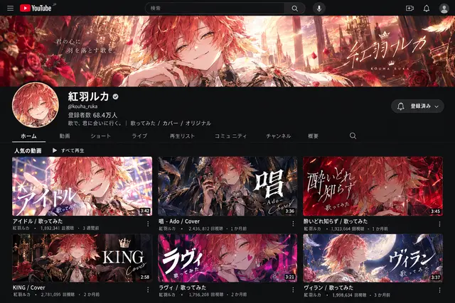 Profile image of アカ