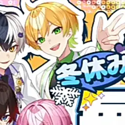 SmokyBaker0030의 陰キャから陽キャに！？