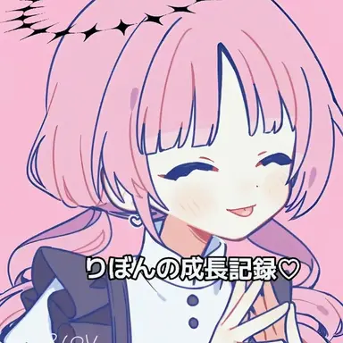 Profile image of りぼん