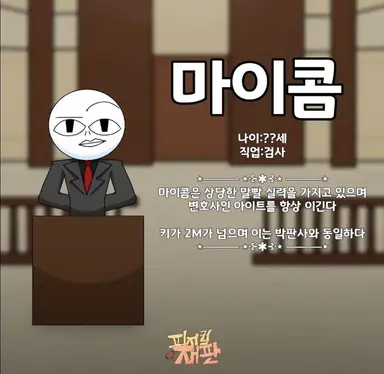 Profile image of 마이콤