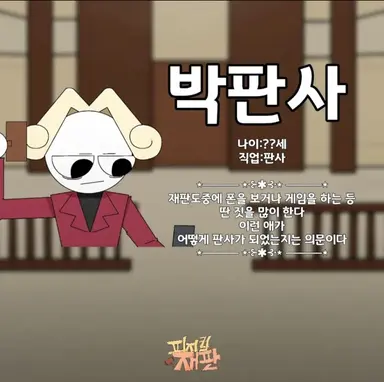 Profile image of 박판사