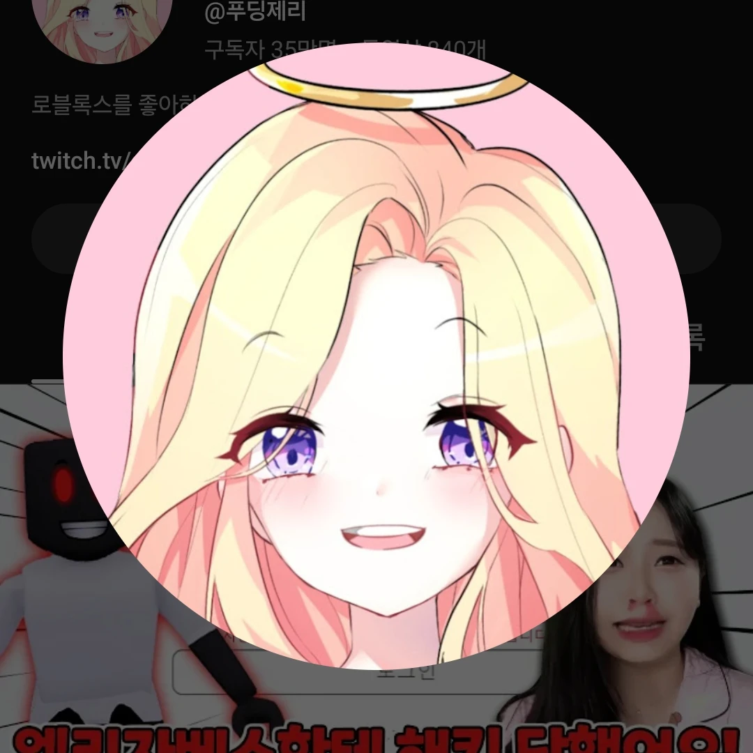 푸딩제리